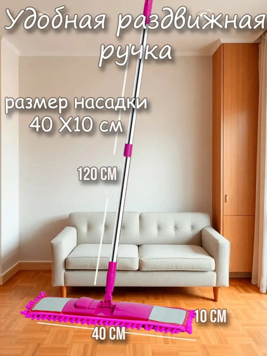 Универсальная швабра с насадкой из микрофибры, поворотная головка, уборка дома