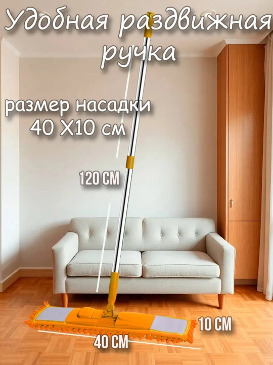 Универсальная швабра с насадкой из микрофибры, поворотная головка, уборка дома
