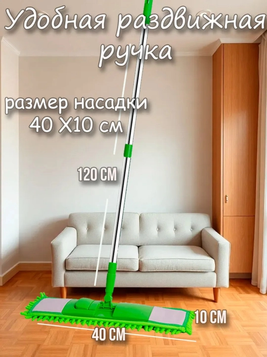 Универсальная швабра с насадкой из микрофибры, поворотная головка, уборка дома