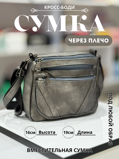 Сумка женская, через плечо, повседневная — MNM-SUMK347-СЕРЕБРН