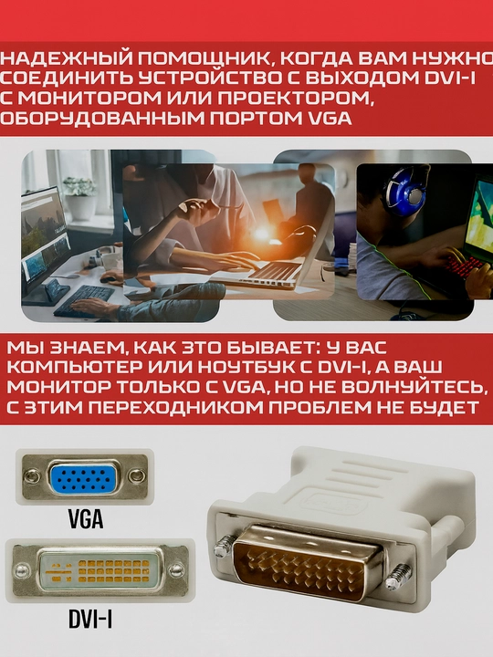 Kompyuter, proyektor uchun DVI-VGA-o‘tkazgich