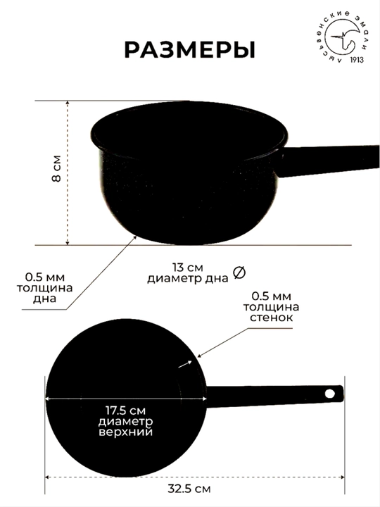 Emal cho'mich "Lysven emallari", 1.5 litr