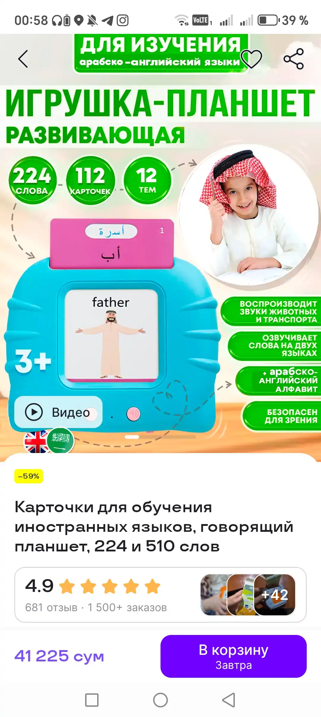 Карточки для обучения иностранных языков, говорящий планшет, 224 и 510 слов