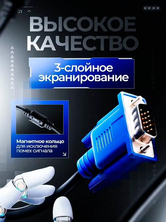 Kabel VGA Monitor va monoblok uchun, 1,5 m