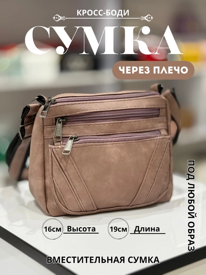 Сумка женская, через плечо, повседневная — MNM-SUMK347-ЛАВАНД