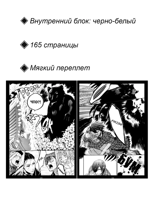 Манга Тёмный дворецкий, 3 том
