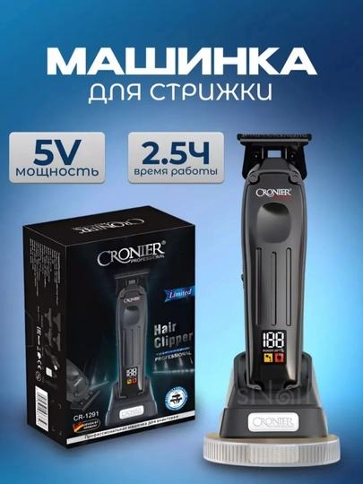 Cronier CR-1291 машинка для стрижки профессиональная LED база - 