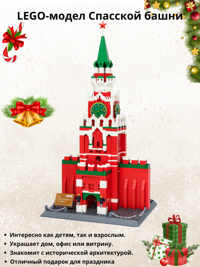 Spassk minorasining LEGO modeli - 