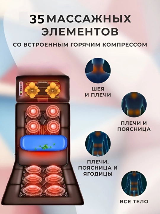 Массажер для спины, ног, тела, массажный матрас электрический, 3D