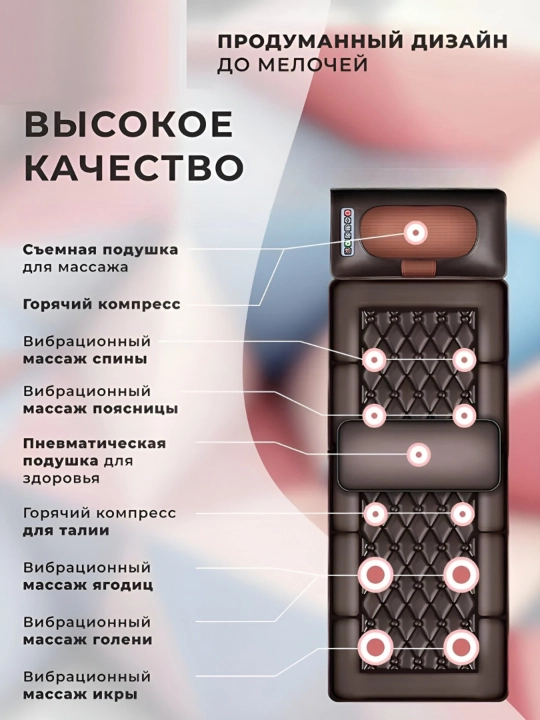 Массажер для спины, ног, тела, массажный матрас электрический, 3D