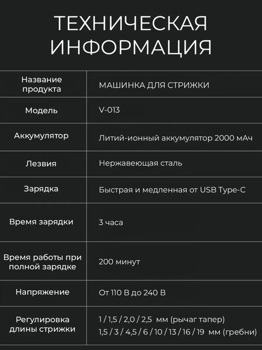 VGR V-013 машинка для стрижки профессиональная 2000mAh LED