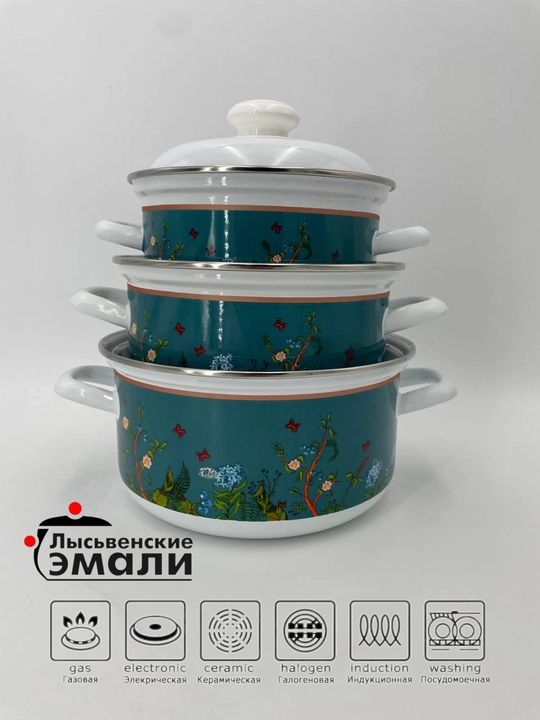 Набор кухонной посуды,, эмалированные кастрюли 1.5, 2, 3 литр