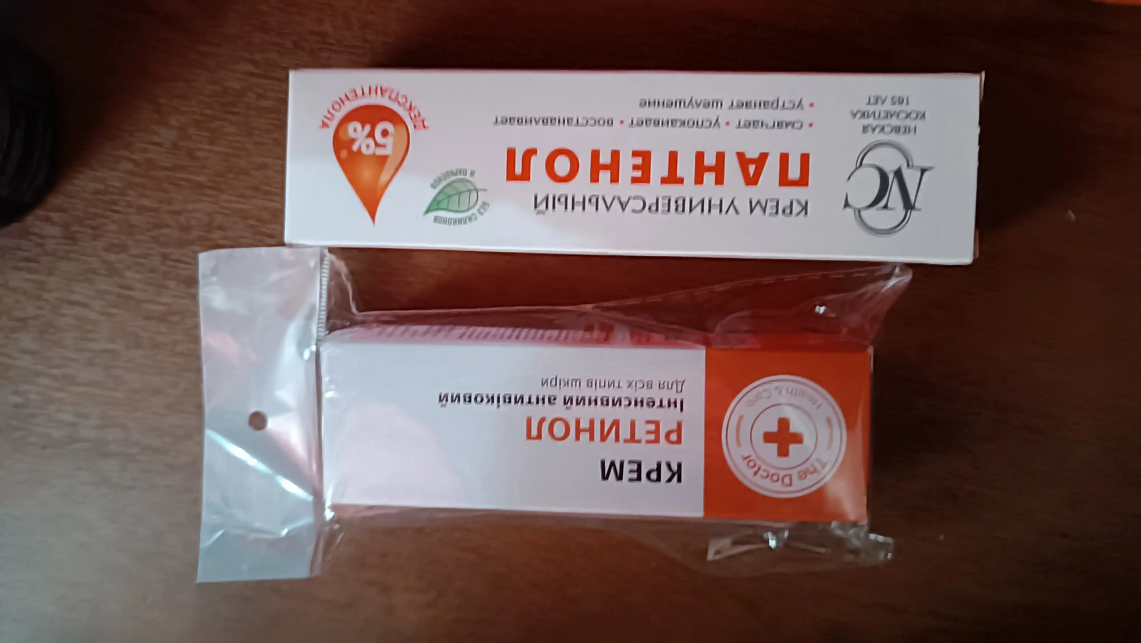 Крем для лица, интенсивный антивозрастной, Ретинол, Домашний Доктор, 30 мл
