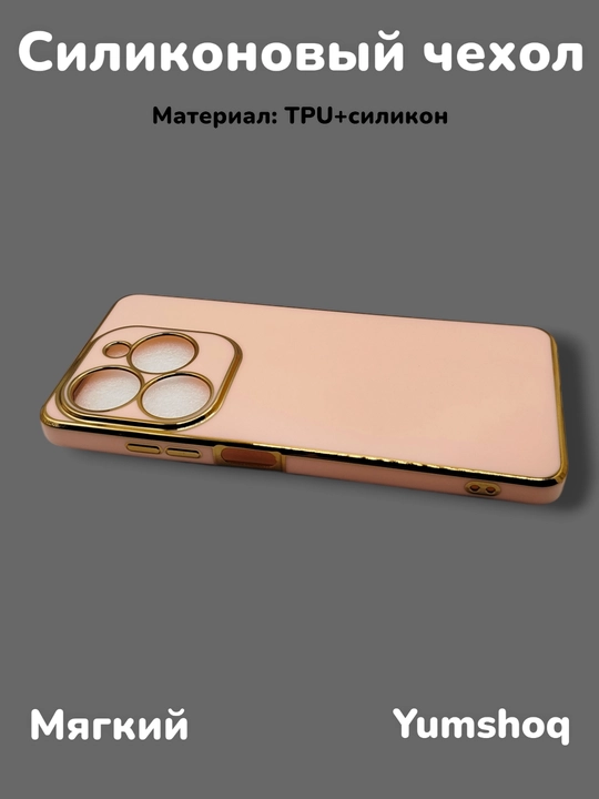 Чехол для Tecno Spark Go 2024, Infinix Smart 8, Infinix Hot 40 i, Spark 20C, Pop 8