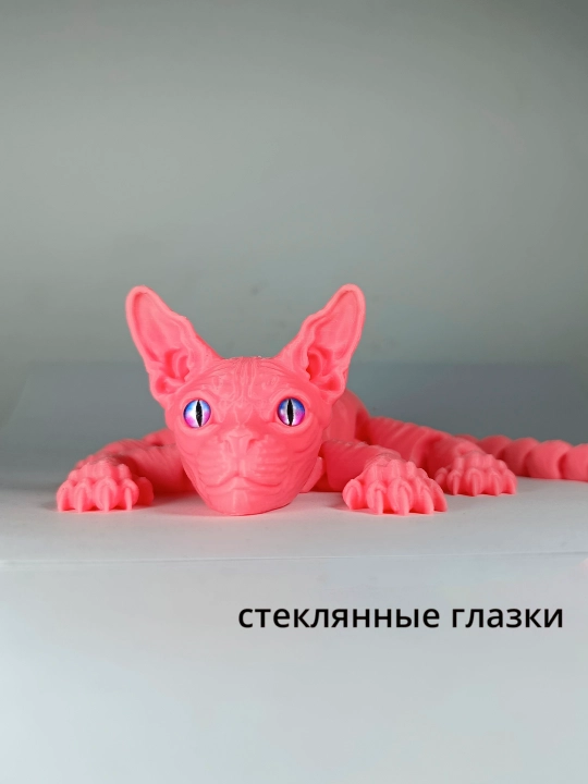 Sfinks mushuk, harakatlanuvchi o‘yinchoq mushuk, mushuk va antistress oqsil. 3d toys