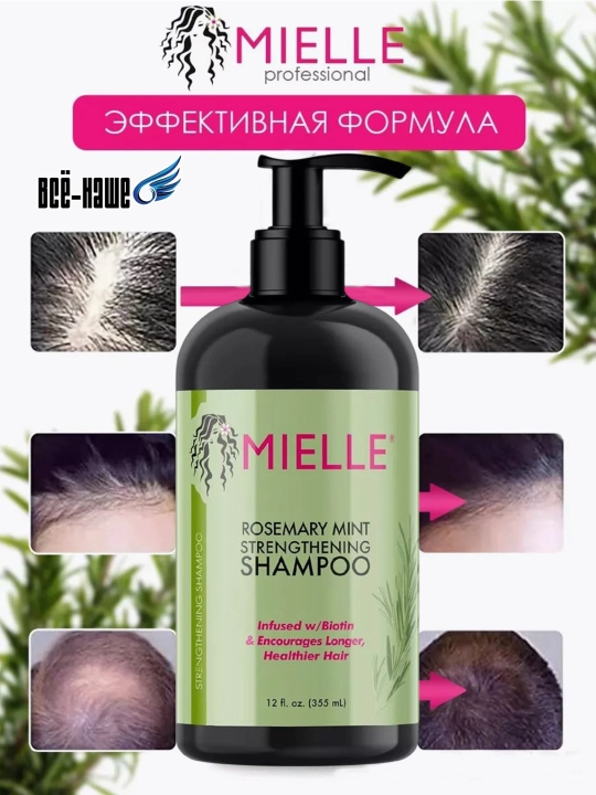 Шампунь Mielle против выпадения волос с маслом розмарина, 355 мл