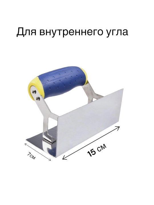 Гладилка для выведения углов