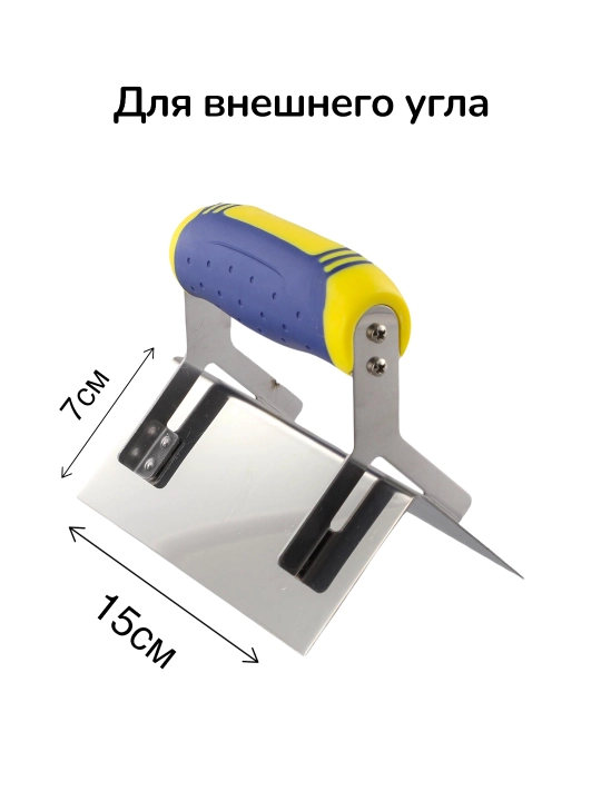 Гладилка для выведения углов