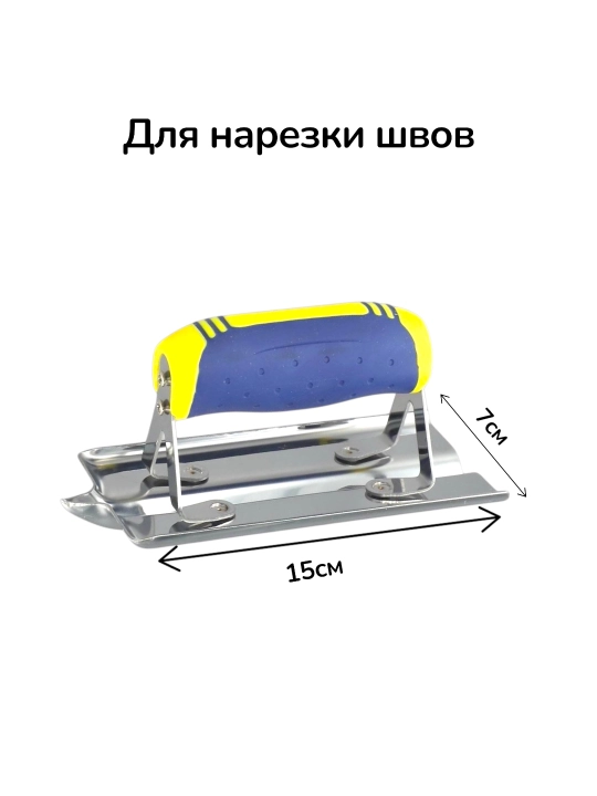 Гладилка для выведения углов