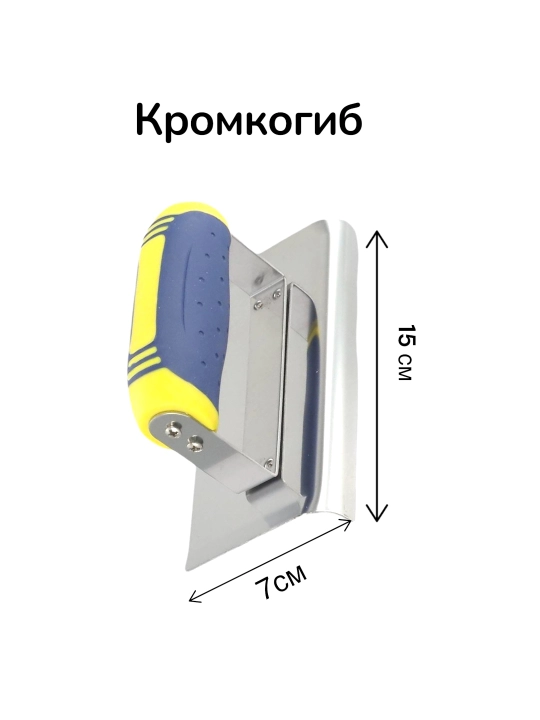 Гладилка для выведения углов