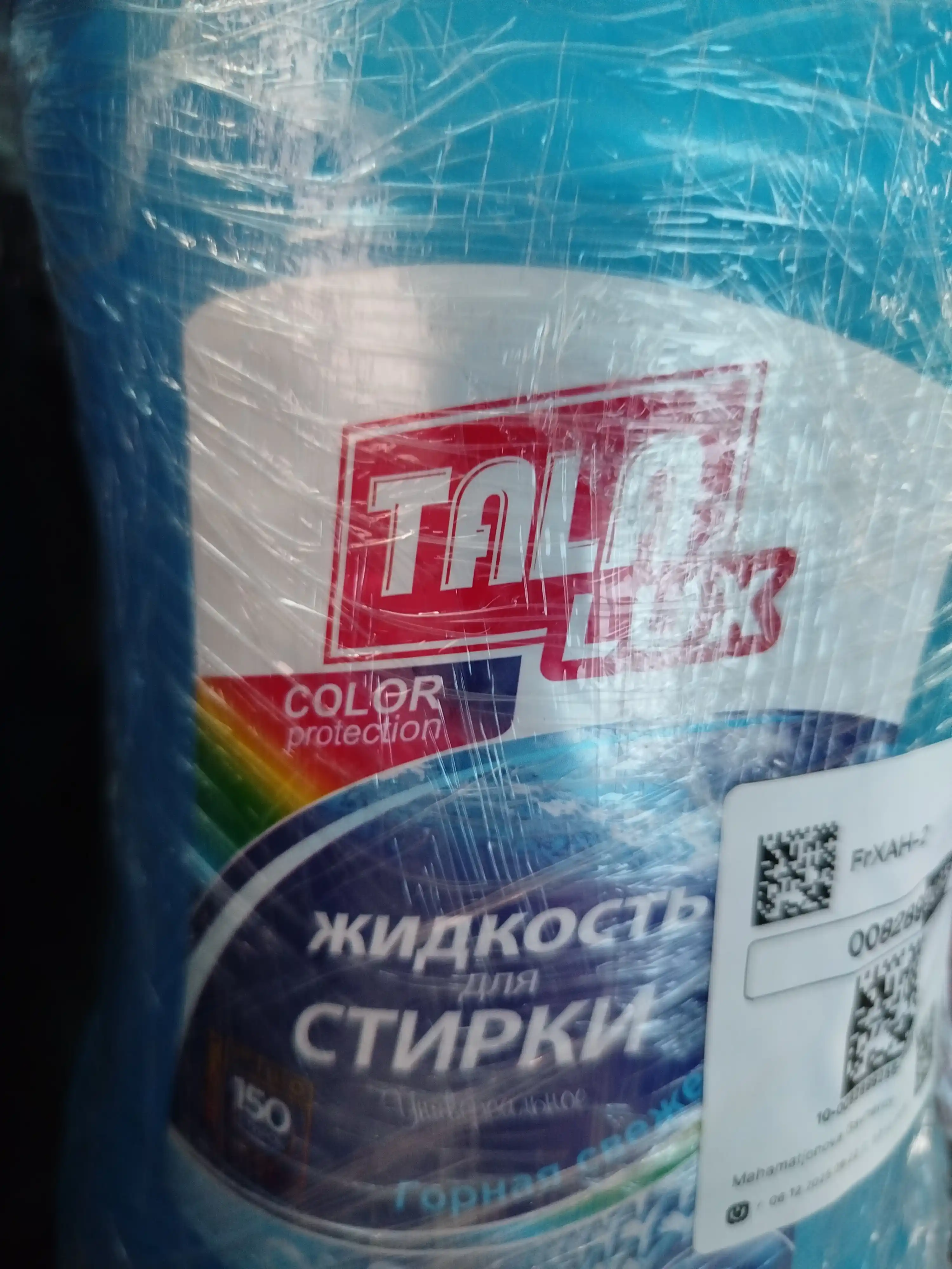 Жидкость для стирки TALA LUX, 5 л