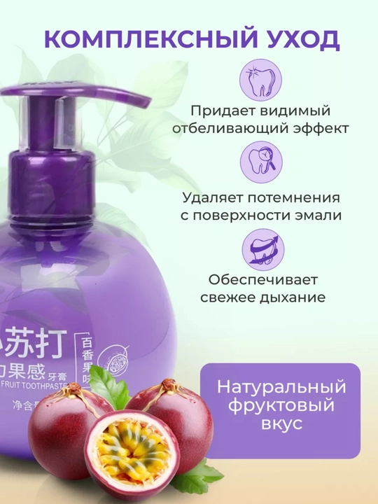 Geliy, ichimlik sodasi, chernika qo‘shilgan oqartiruvchi tish pastasi, tabiiy tozalash ta’siri