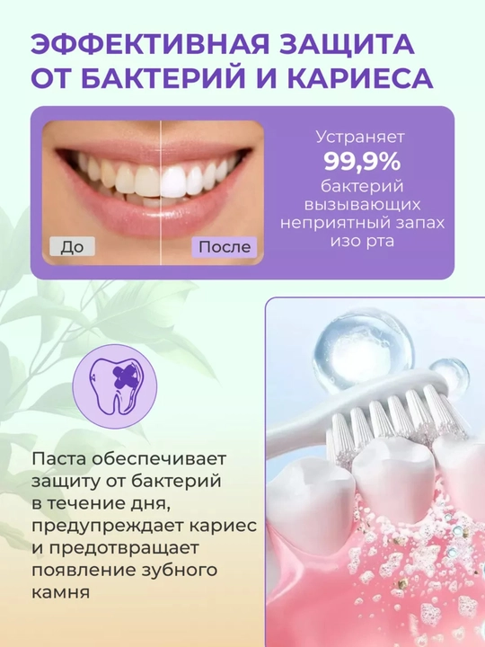 Geliy, ichimlik sodasi, chernika qo‘shilgan oqartiruvchi tish pastasi, tabiiy tozalash ta’siri