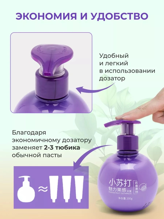 Geliy, ichimlik sodasi, chernika qo‘shilgan oqartiruvchi tish pastasi, tabiiy tozalash ta’siri