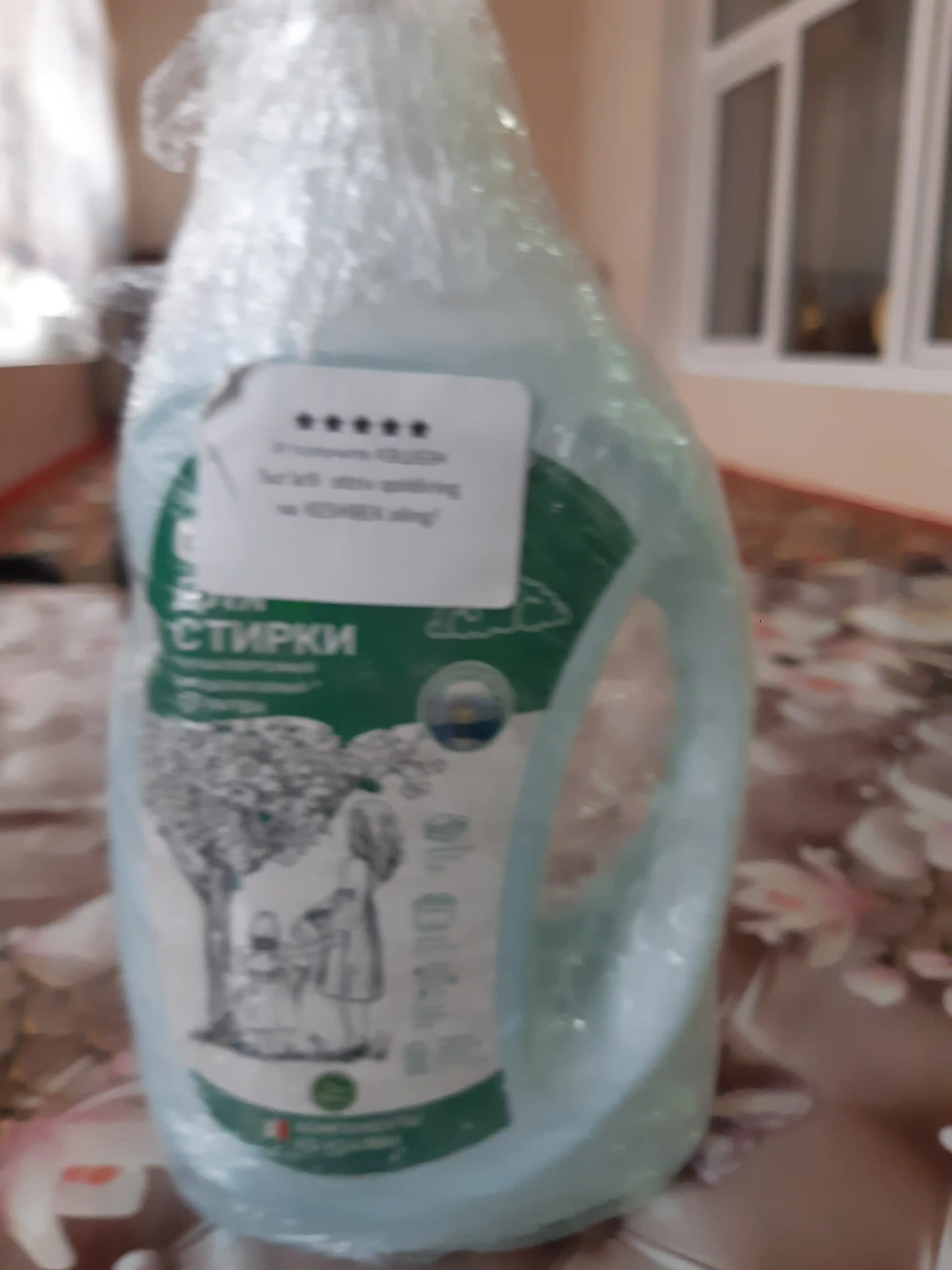 Halol kir yuvish geli va MeloMama & GoodHim konditsioneri kir yuvish kukuni