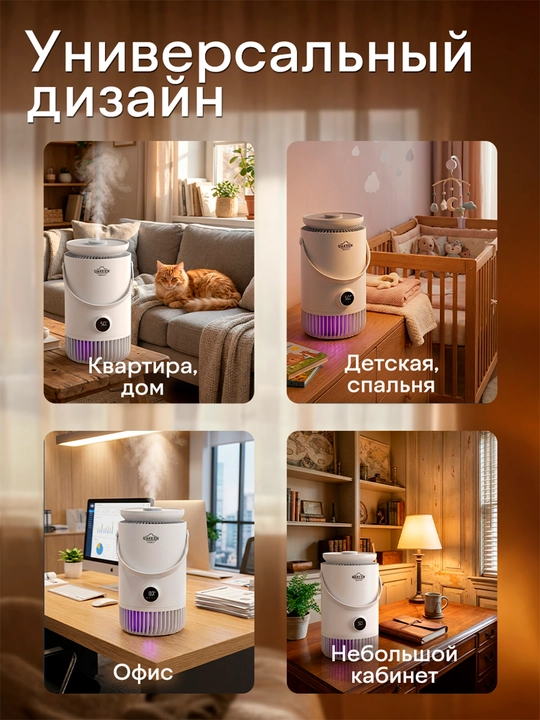 Очиститель воздуха и увлажнитель воздуха 2 в 1 UAKEEN