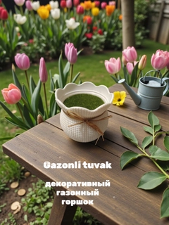 Белый