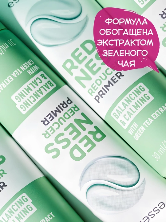 Праймер для лица REDNESS REDUCER PRIMER