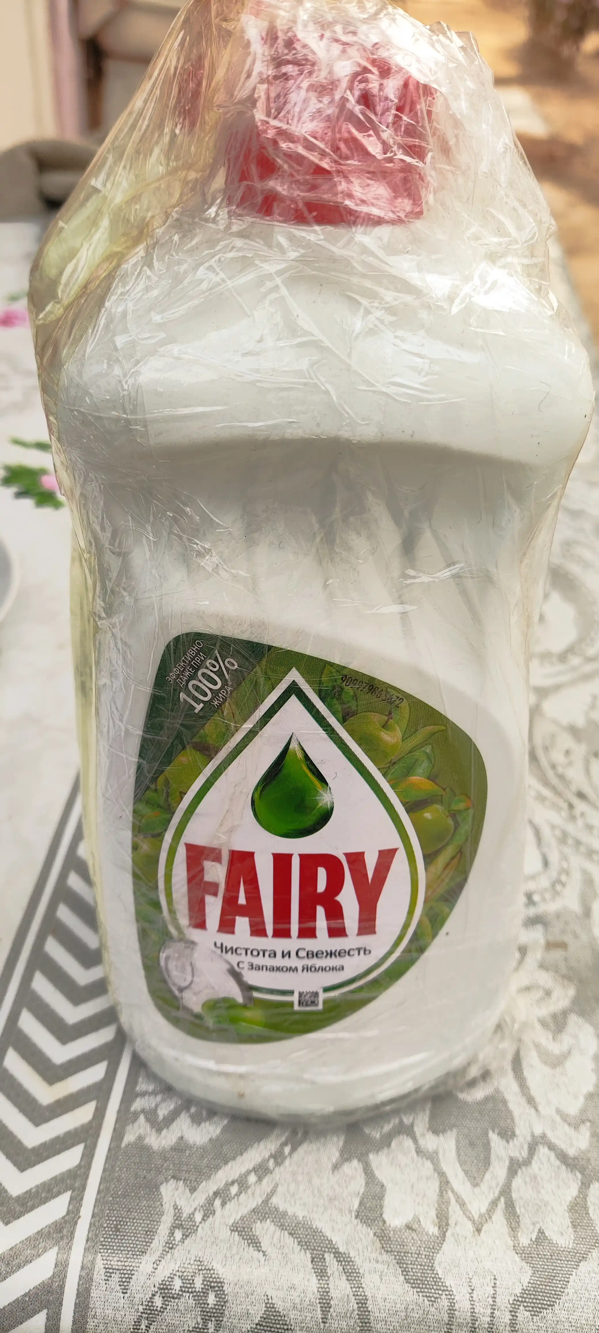 Средство для мытья посуды Fairy Яблоко, 450 мл 1+1
