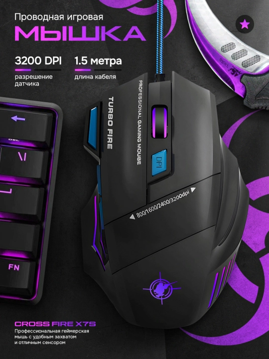 Мышь игровая Inphic X6S Supernova, RGB-подсветка, 3200 точек на дюйм - 