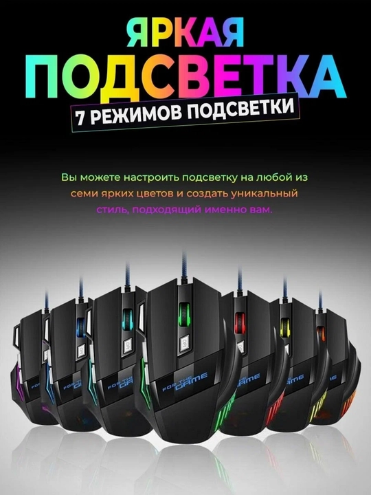 Inphic X6S Supernova o‘yin sichqonchasi, RGB yoritgich, har bir dyuymda 3200 nuqta
