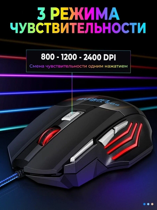 Inphic X6S Supernova o‘yin sichqonchasi, RGB yoritgich, har bir dyuymda 3200 nuqta