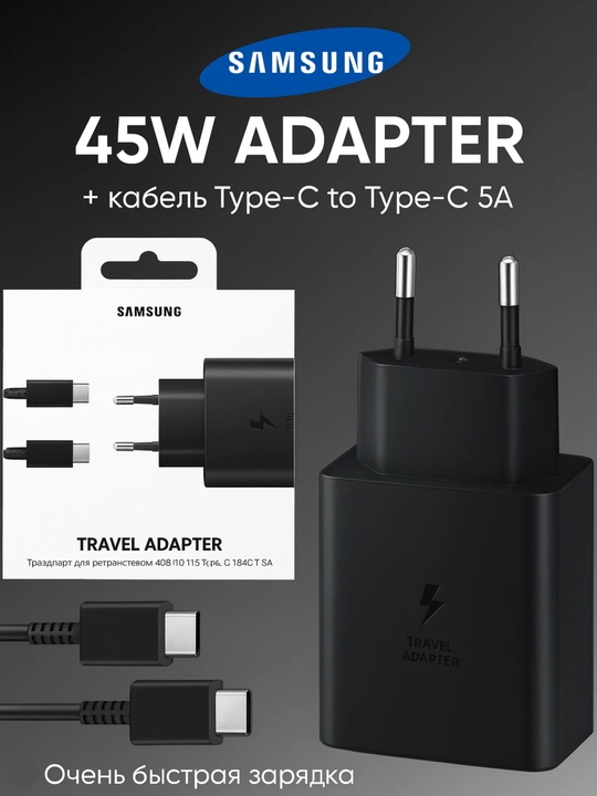 Samsung qurilmalari uchun adapter,45W PD quvvatlash qurilmasi bilan Type-C 5A kabel bilan - 
