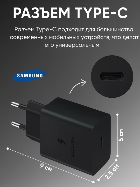Адаптер для устройств Samsung, зарядное устройство 45W PD в комплекте с кабелем Type-C 5A