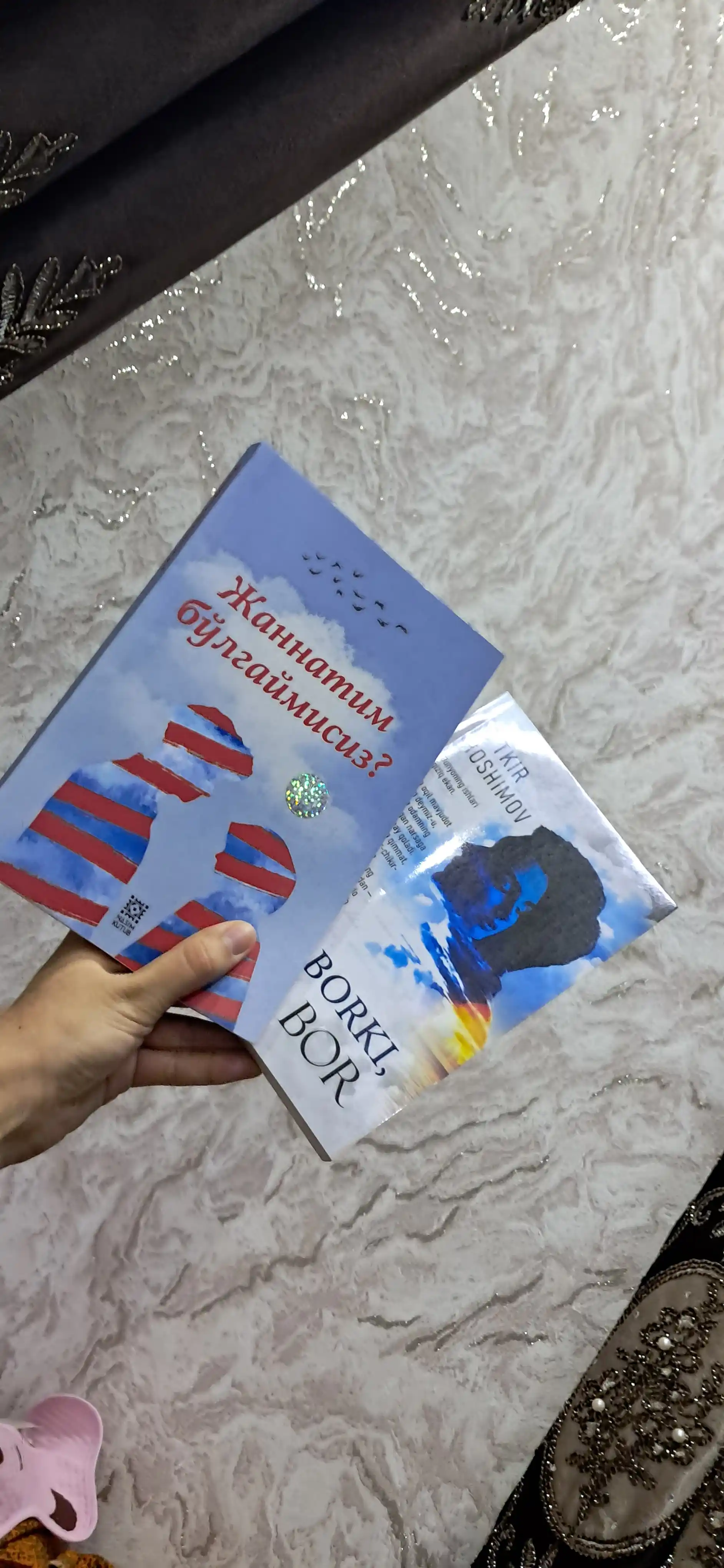 Будешь ли ты моим раем?