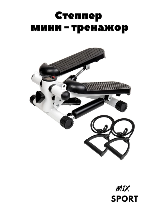 Stepper, elliptik, mini qadam