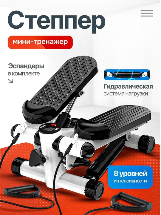 Stepper, elliptik, mini qadam