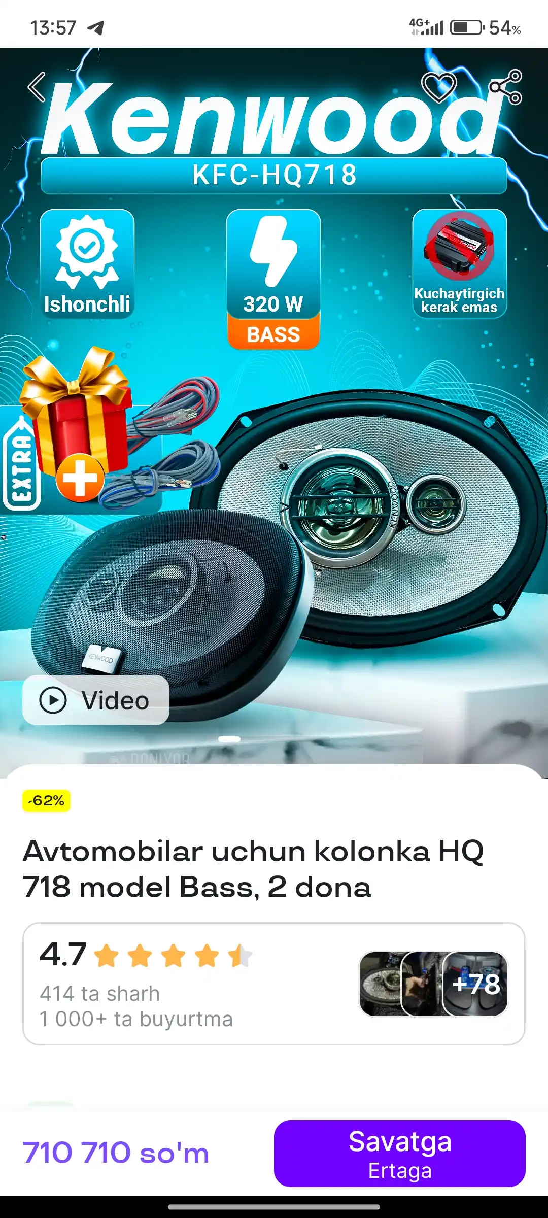 Колонки для автомобиля HQ 718 модель bass, 2 шт