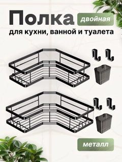 Черный
