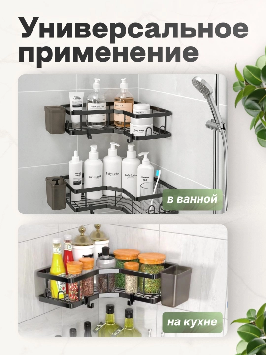 Полка для ванной и кухни двух уровневая металлическая плюс стакан и крючки