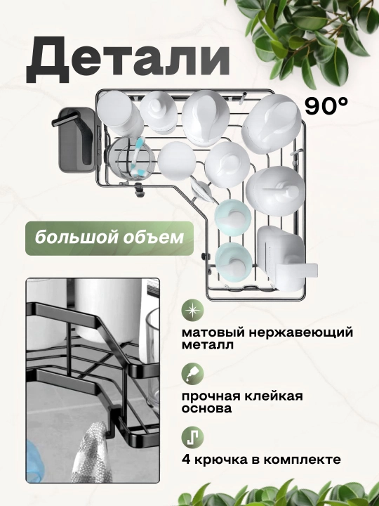 Полка для ванной и кухни двух уровневая металлическая плюс стакан и крючки