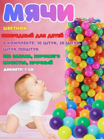 KidsPlay Color Pack – набор из 10, 20, 30, 40, 50, 100 шт разноцветных шариков — UOPTIKA-6478538-20