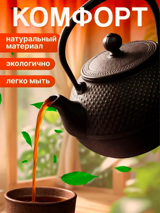 Cho‘yan choynak 1200 ml