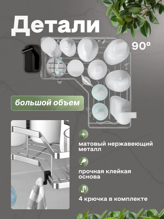 Полка для ванной и кухни двух уровневая металлическая плюс стакан и крючки