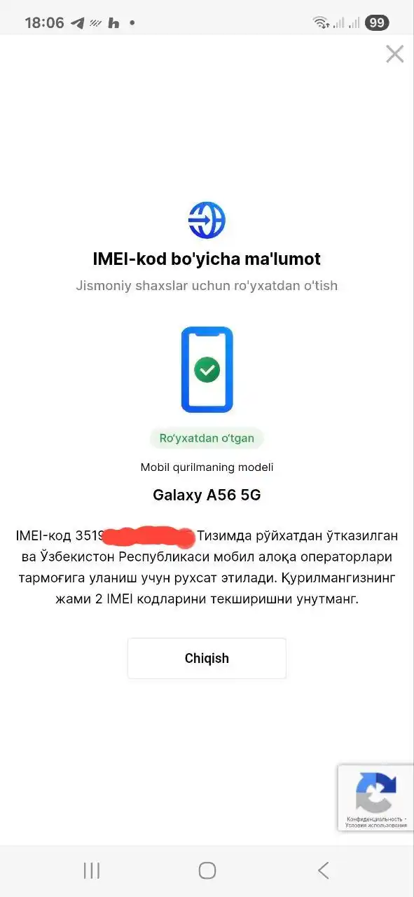 Смартфон Samsung Galaxy A56 5G, 1 год гарантии, 50МП, Super AMOLED, 120Гц