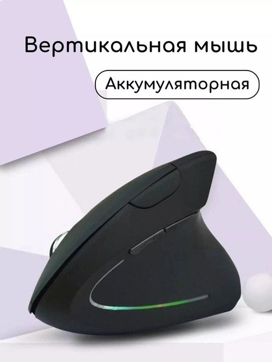 Vertikal simsiz sichqoncha, Type-C, ergonomik, shovqinsiz, kompyuter va noutbuk uchun